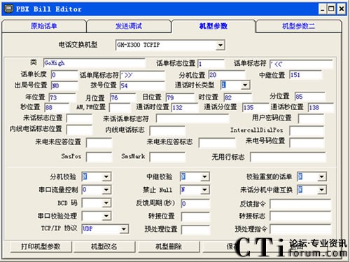 IPPBX MG3000-Xݔ��CDR�c��(sh��)�F(xi��n)Ӌ(j��)�M(f��i)