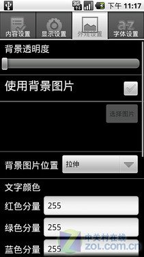 來電通 android v1.1.0來電樣式個性設定
