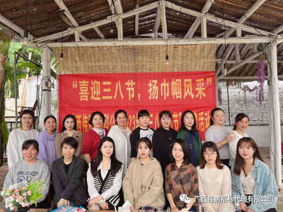 喜迎三八節(jié)，揚巾幗風(fēng)采”——廣西偉鵬/中科公司2023年“三八女神節(jié)”團(tuán)建活動