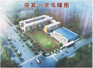 2022年4月來(lái)賓市迎賓小學(xué)項(xiàng)目(EPC）總承包，預(yù)算金額約4016.74萬(wàn)元
